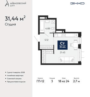 Студия квартира, вторичка, 31м2, 18/24 этаж