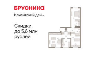 3-к квартира, вторичка, 85м2, 3/10 этаж