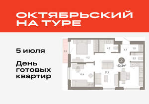 2-к квартира, вторичка, 63м2, 6/17 этаж