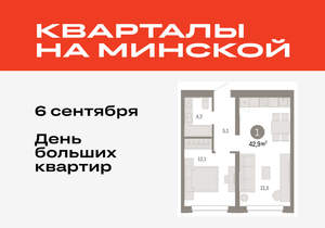 1-к квартира, вторичка, 43м2, 2/11 этаж