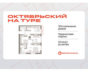 2-к квартира, вторичка, 75м2, 16/17 этаж