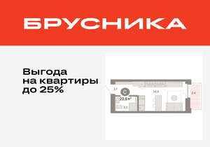 Студия квартира, вторичка, 24м2, 2/16 этаж