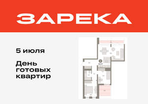 Фото квартиры на продажу (1)