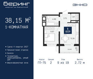 1-к квартира, вторичка, 38м2, 9/24 этаж