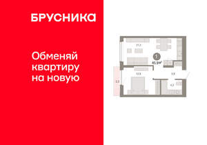 1-к квартира, вторичка, 46м2, 5/17 этаж