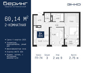 2-к квартира, вторичка, 60м2, 2/21 этаж
