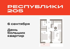 1-к квартира, вторичка, 46м2, 7/25 этаж