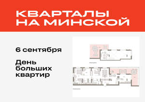 3-к квартира, вторичка, 206м2, 7/16 этаж