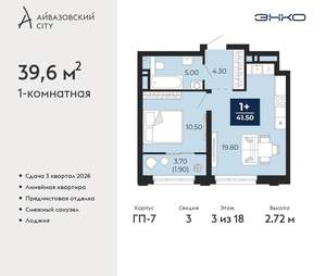 1-к квартира, вторичка, 40м2, 3/24 этаж