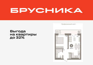 1-к квартира, вторичка, 46м2, 5/9 этаж