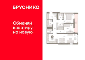 2-к квартира, вторичка, 91м2, 8/25 этаж