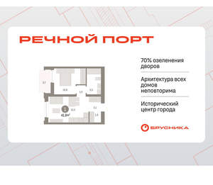 1-к квартира, вторичка, 42м2, 4/10 этаж