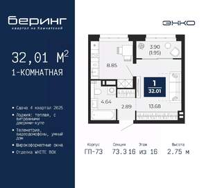 1-к квартира, вторичка, 32м2, 16/16 этаж
