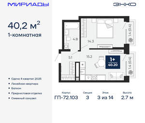 1-к квартира, вторичка, 40м2, 3/16 этаж