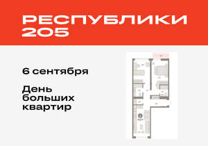 2-к квартира, вторичка, 73м2, 2/25 этаж