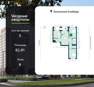 3-к квартира, вторичка, 83м2, 9/7 этаж