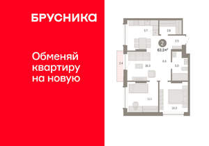 2-к квартира, вторичка, 63м2, 6/8 этаж