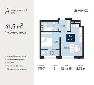 1-к квартира, вторичка, 42м2, 12/24 этаж