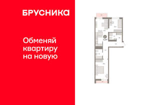 2-к квартира, вторичка, 71м2, 4/10 этаж