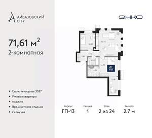 2-к квартира, вторичка, 72м2, 2/24 этаж