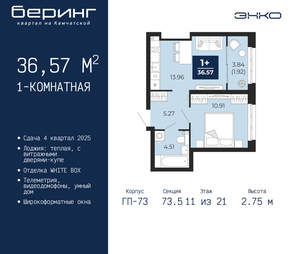 1-к квартира, вторичка, 37м2, 11/22 этаж