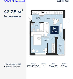 1-к квартира, вторичка, 43м2, 7/24 этаж