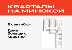 3-к квартира, вторичка, 91м2, 4/11 этаж