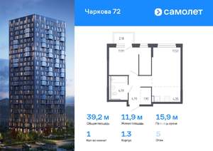 1-к квартира, вторичка, 39м2, 5/17 этаж