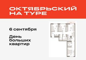 3-к квартира, вторичка, 82м2, 5/17 этаж