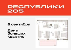 2-к квартира, вторичка, 86м2, 1/16 этаж