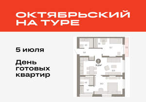 2-к квартира, вторичка, 75м2, 10/17 этаж