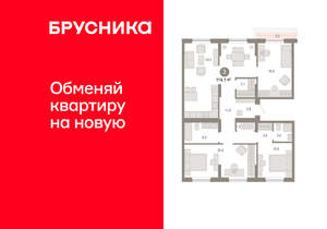 3-к квартира, вторичка, 114м2, 9/17 этаж