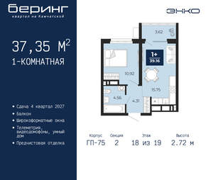 1-к квартира, вторичка, 37м2, 18/24 этаж