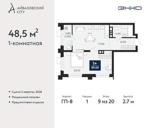 1-к квартира, вторичка, 49м2, 9/24 этаж
