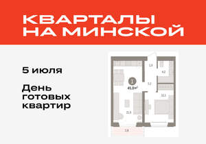 1-к квартира, вторичка, 46м2, 5/16 этаж