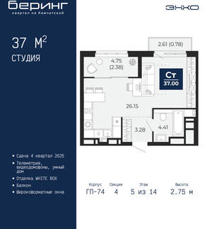 Студия квартира, вторичка, 37м2, 5/21 этаж