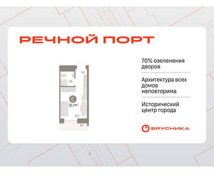Студия квартира, вторичка, 22м2, 6/8 этаж