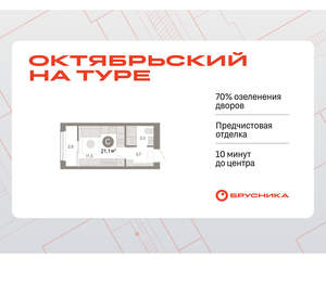 Студия квартира, вторичка, 21м2, 16/17 этаж