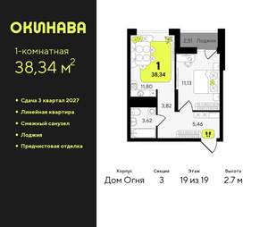 1-к квартира, вторичка, 38м2, 19/19 этаж