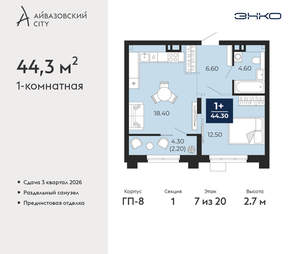 1-к квартира, вторичка, 44м2, 7/24 этаж