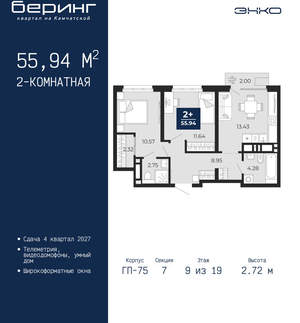 2-к квартира, вторичка, 56м2, 9/24 этаж