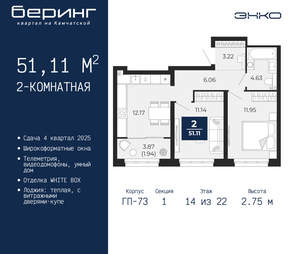 2-к квартира, вторичка, 51м2, 14/22 этаж