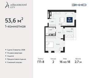 1-к квартира, вторичка, 54м2, 16/24 этаж