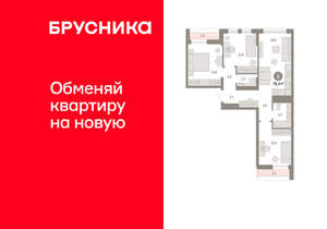 3-к квартира, вторичка, 78м2, 9/17 этаж