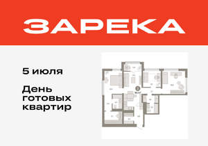 3-к квартира, вторичка, 99м2, 7/9 этаж