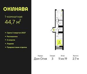 1-к квартира, вторичка, 45м2, 11/19 этаж