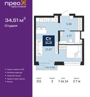 Студия квартира, вторичка, 35м2, 7/21 этаж