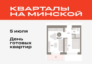 1-к квартира, вторичка, 36м2, 6/11 этаж
