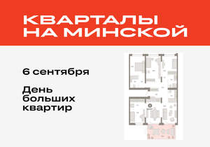 4-к квартира, вторичка, 153м2, 2/11 этаж