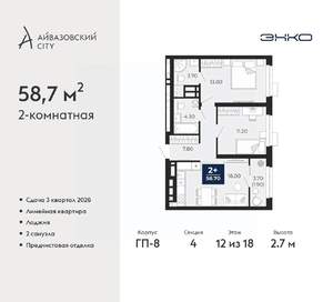 2-к квартира, вторичка, 59м2, 12/18 этаж